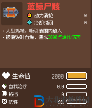 雞械綠洲藍(lán)鯨炮臺強(qiáng)度介紹
