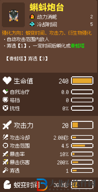 雞械綠洲蝌蚪炮臺強度介紹