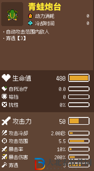 雞械綠洲蝌蚪炮臺強度介紹