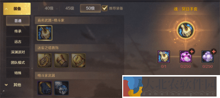 dnf手游格斗家武器推薦