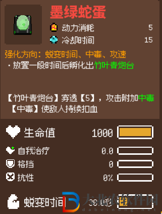 雞械綠洲墨綠蛇蛋強度介紹