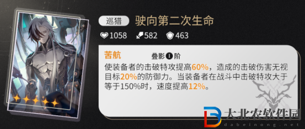 崩壞星穹鐵道波提歐光錐推薦