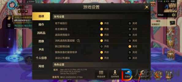 dnf手游物品找回在哪