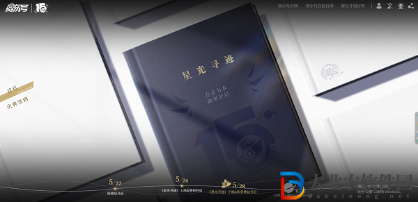 賽爾號星光尋跡答題在哪參與