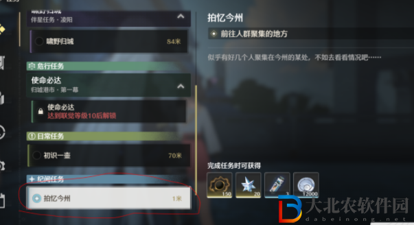 鳴潮紀聞任務大全攻略