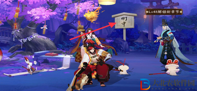 陰陽師藏寶閣購入標識多久消失