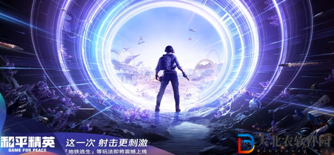 和平精英地鐵逃生模式什么時候上線