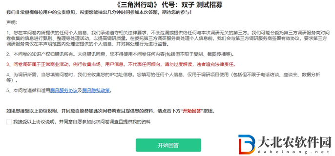三角洲行動雙端測試資格怎么獲得