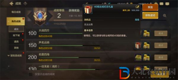 dnf手游新手練級攻略