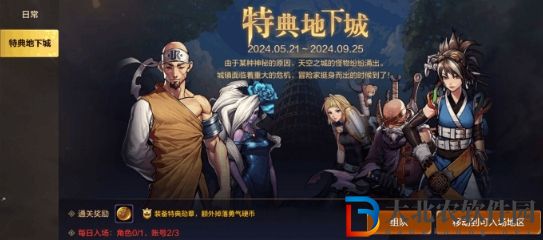 dnf手游25級之前要做什么