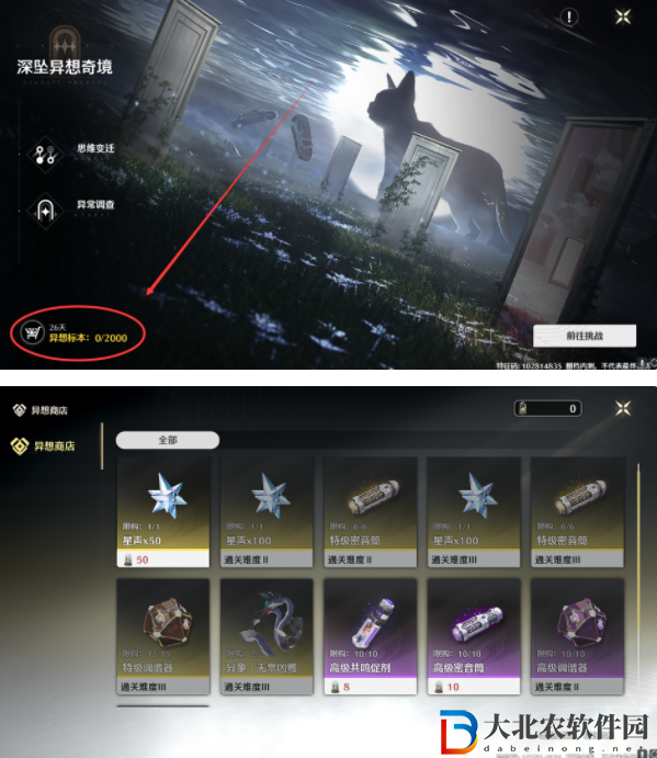 鳴潮異象聲骸位置大全