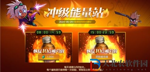dnf手游疲勞值用完了怎么辦
