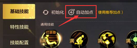 dnf手游新手練級攻略