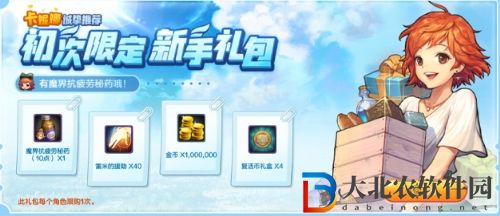 dnf手游疲勞值用完了怎么辦