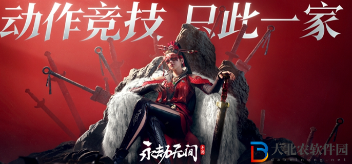 永劫無間手游內(nèi)測服怎么申請
