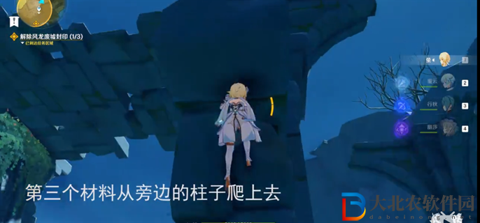 原神導光儀式任務怎么做