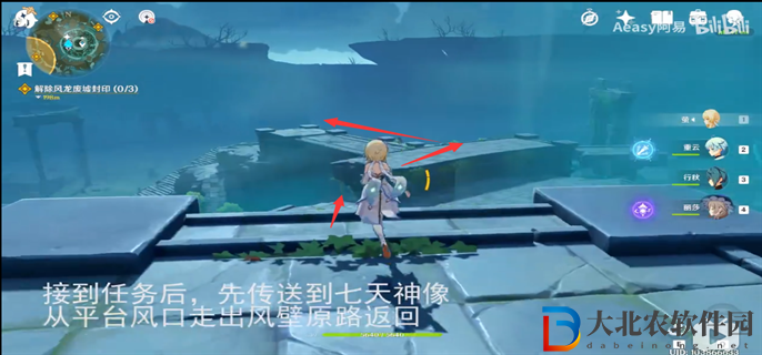 原神導光儀式任務怎么做