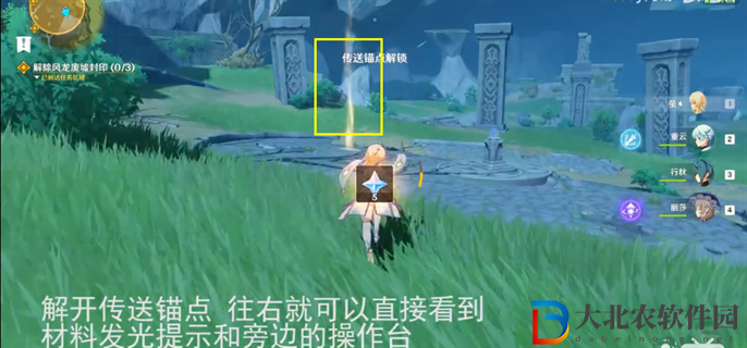 原神導光儀式任務怎么做