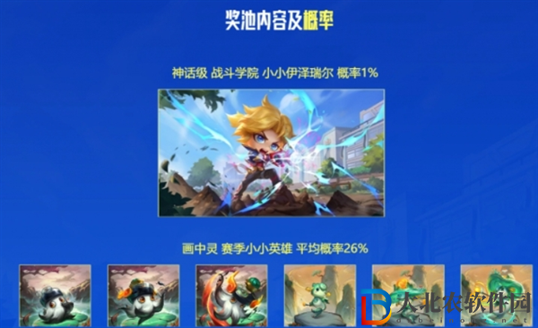 云頂之弈戰(zhàn)斗學(xué)院小小伊澤瑞爾活動(dòng)怎么參加
