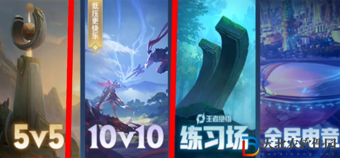 王者榮耀體驗服10v10模式在哪