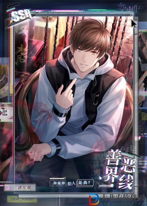 戀與制作人天黑請閉眼怎么玩
