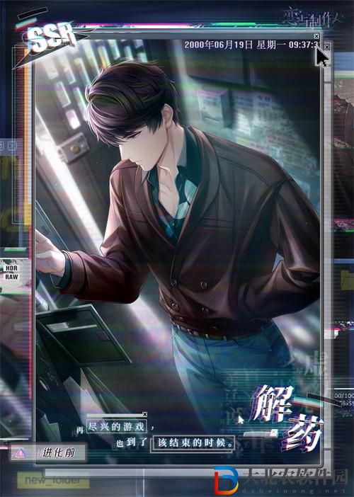 戀與制作人天黑請閉眼怎么玩