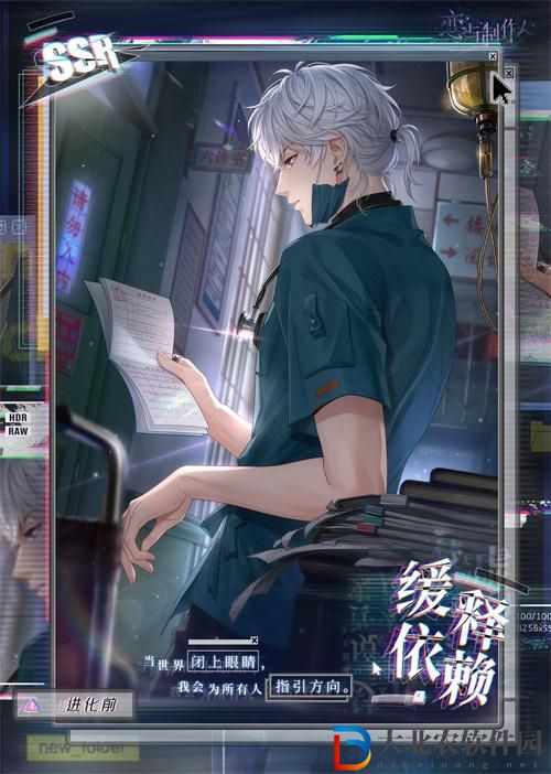 戀與制作人天黑請閉眼怎么玩