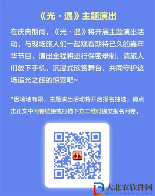光遇五周年慶嘉年華慶典線下活動什么時候開始