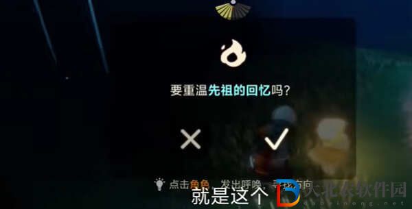 光遇2024年6月4日每日任務(wù)怎么做