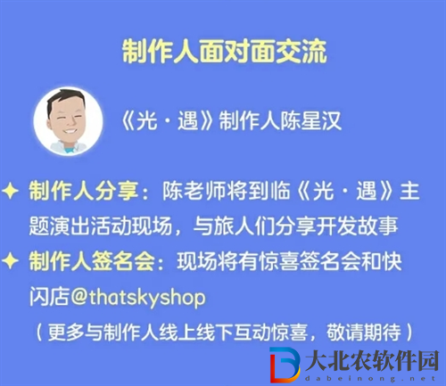 光遇五周年慶嘉年華慶典線下活動什么時候開始