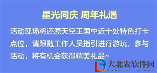 光遇五周年慶嘉年華慶典線下活動什么時候開始