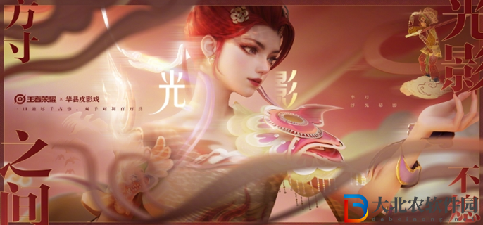 王者榮耀羋月皮影戲新皮膚什么時候上線