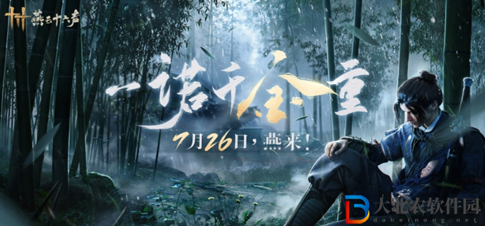 燕云十六聲新手怎么玩