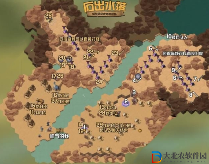 劍與遠征石出水落奇境怎么過