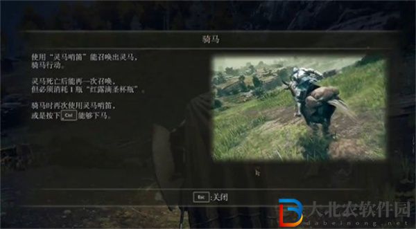 艾爾登法環坐騎在哪里