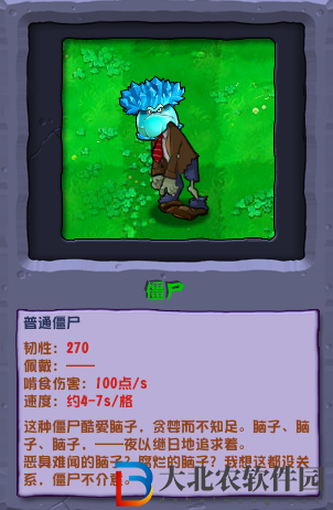 植物大戰(zhàn)僵尸雜交版冰菇窩瓜僵尸介紹