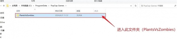 植物大戰(zhàn)僵尸雜交版存檔怎么導入