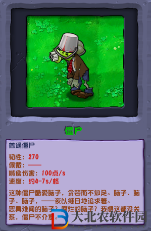 植物大戰僵尸雜交版機槍射手僵尸介紹