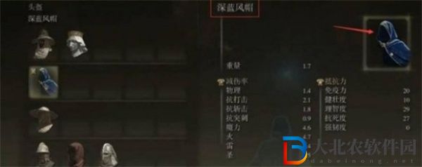 艾爾登法環魔法師好看的衣服選哪個