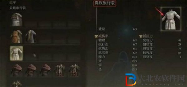 艾爾登法環魔法師好看的衣服選哪個