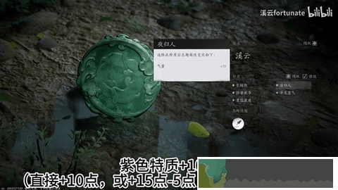 燕云十六聲初始特質與志趣技能選擇攻略
