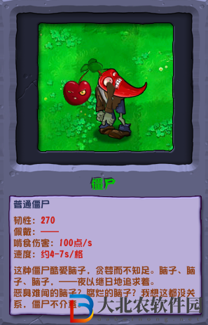 植物大戰僵尸雜交版櫻桃辣椒僵尸介紹
