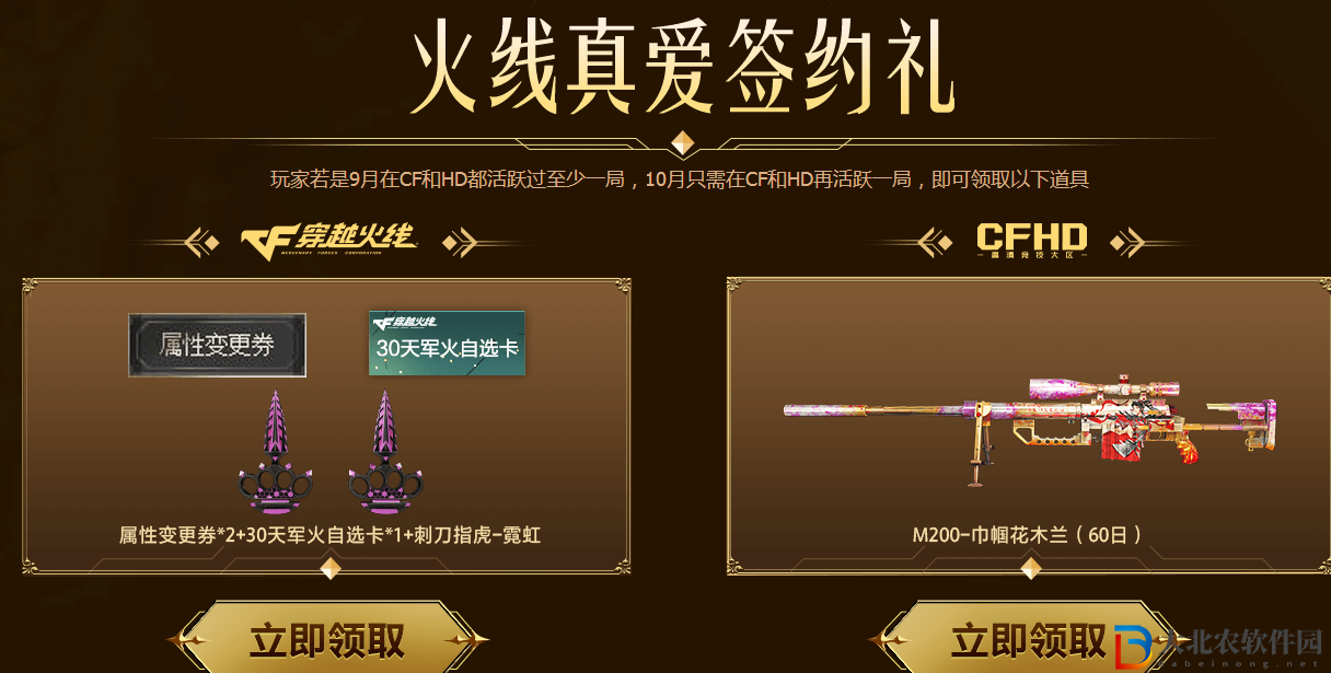 CF2024年6月靈狐者的約定活動入口在哪