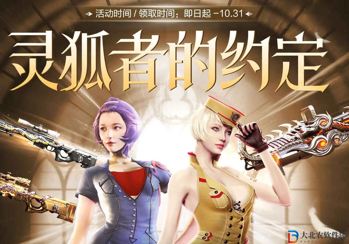 CF2024年6月靈狐者的約定活動入口在哪