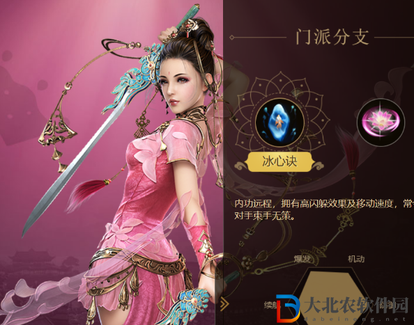 劍網三無界七秀技能搭配是什么