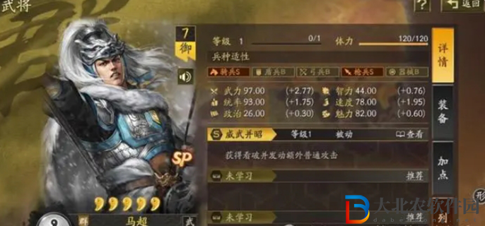 三國志戰略版sp馬超怎么搭配陣容
