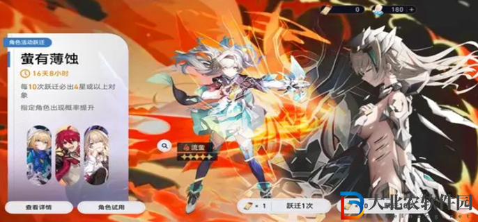 崩壞星穹鐵道流螢值得抽嗎