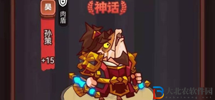 咸魚之王孫策怎么洗練