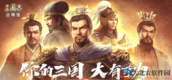 三國志戰略版尋訪出橙將技巧