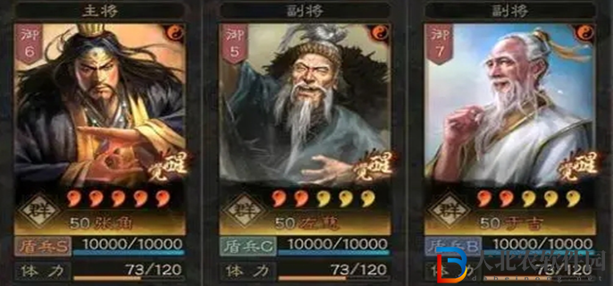 三國志戰略版張角t0陣容